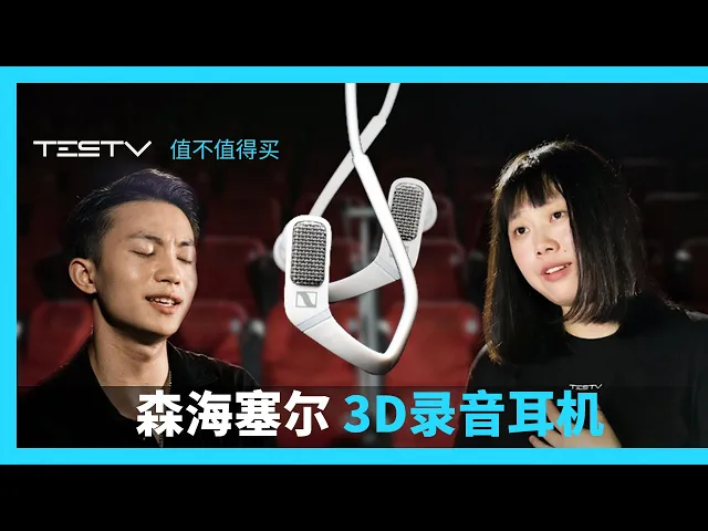 airpods pro更新了3d环绕立体声?那得先用这个耳机来体验。【值不值得买】